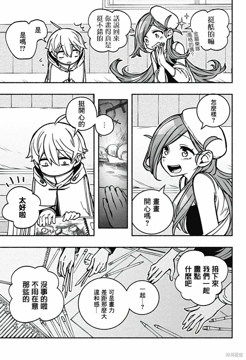 第10话 第13页