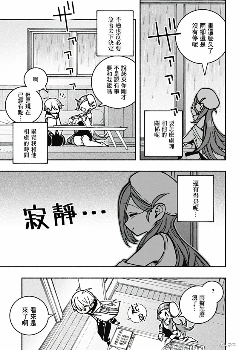 第10话 第16页