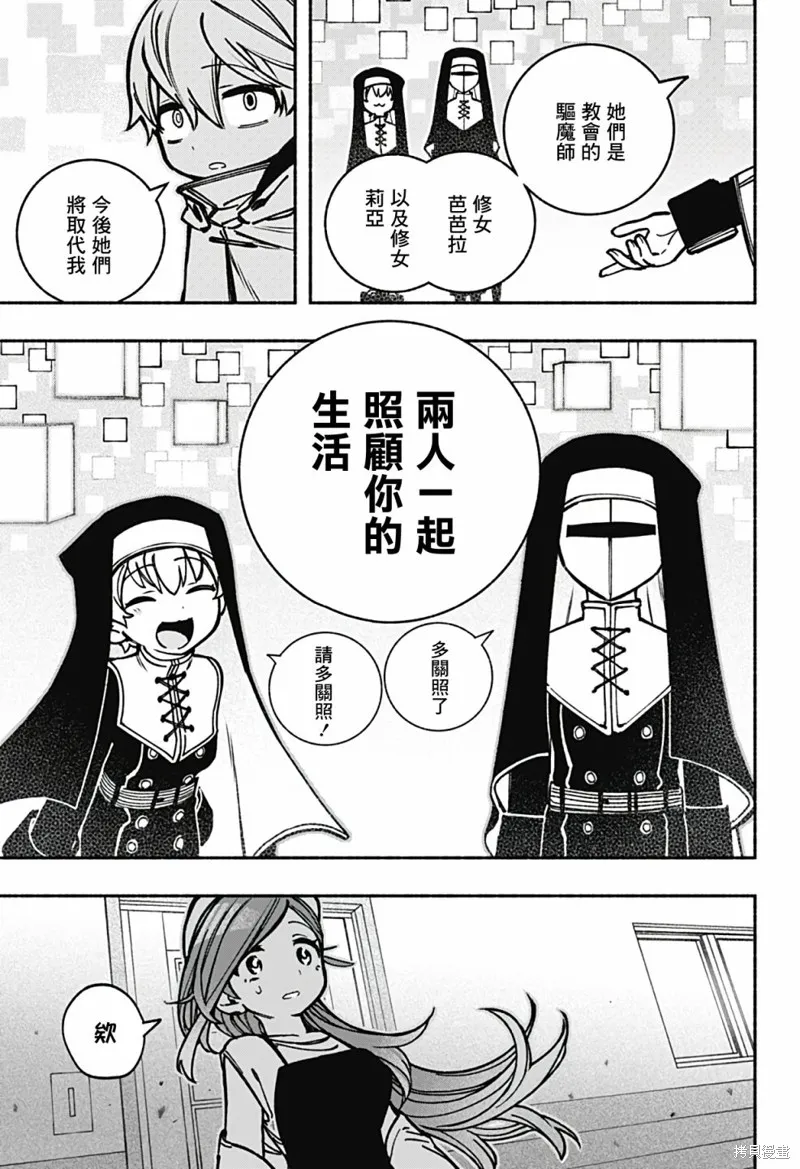 第10话 第20页