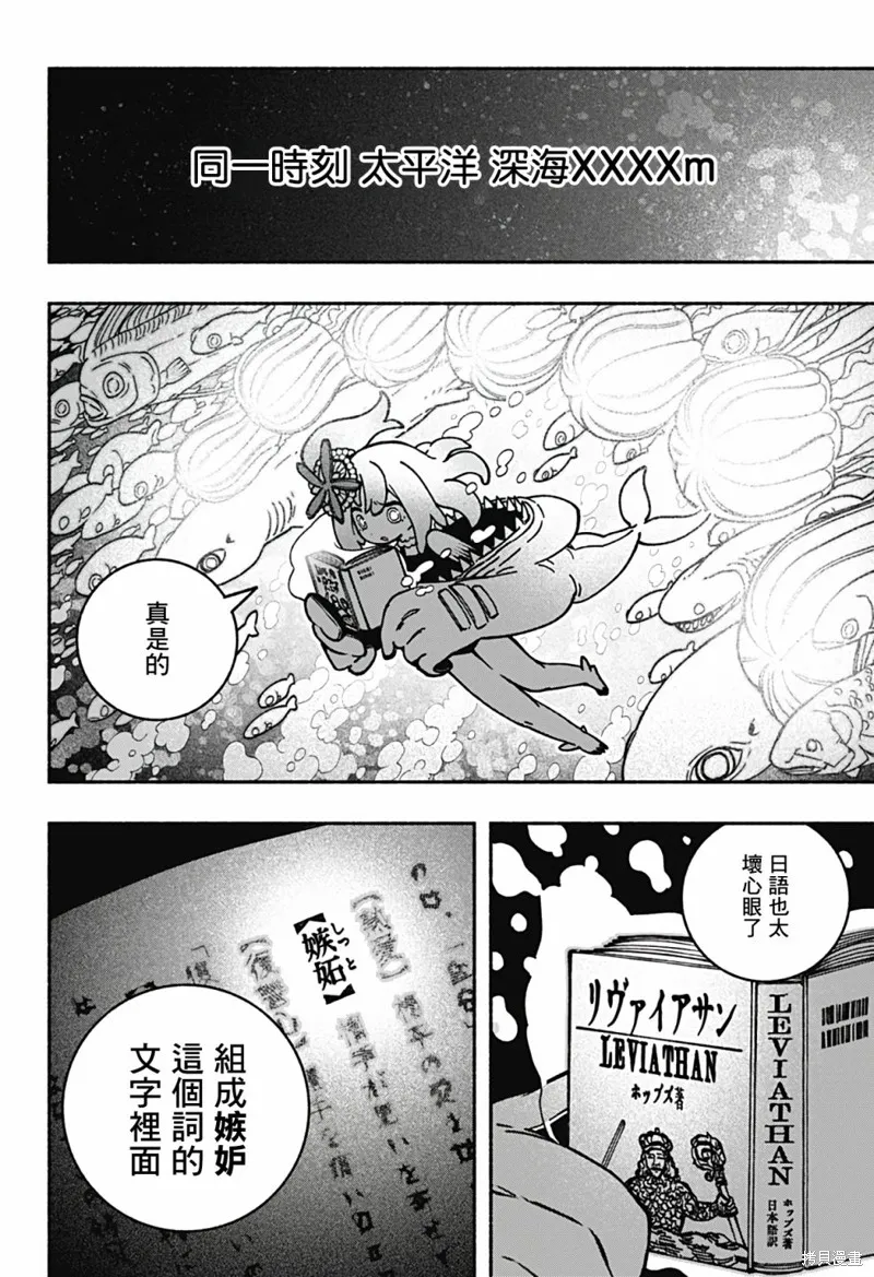 第10话 第21页