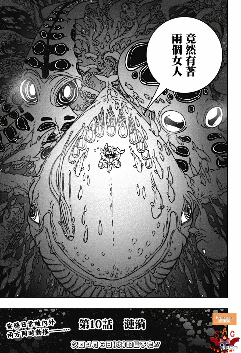 第10话 第22页
