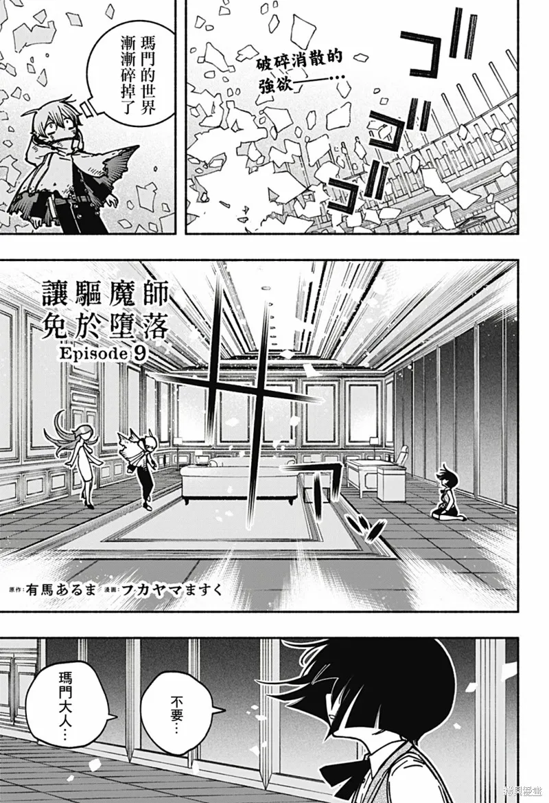 第09话 第1页