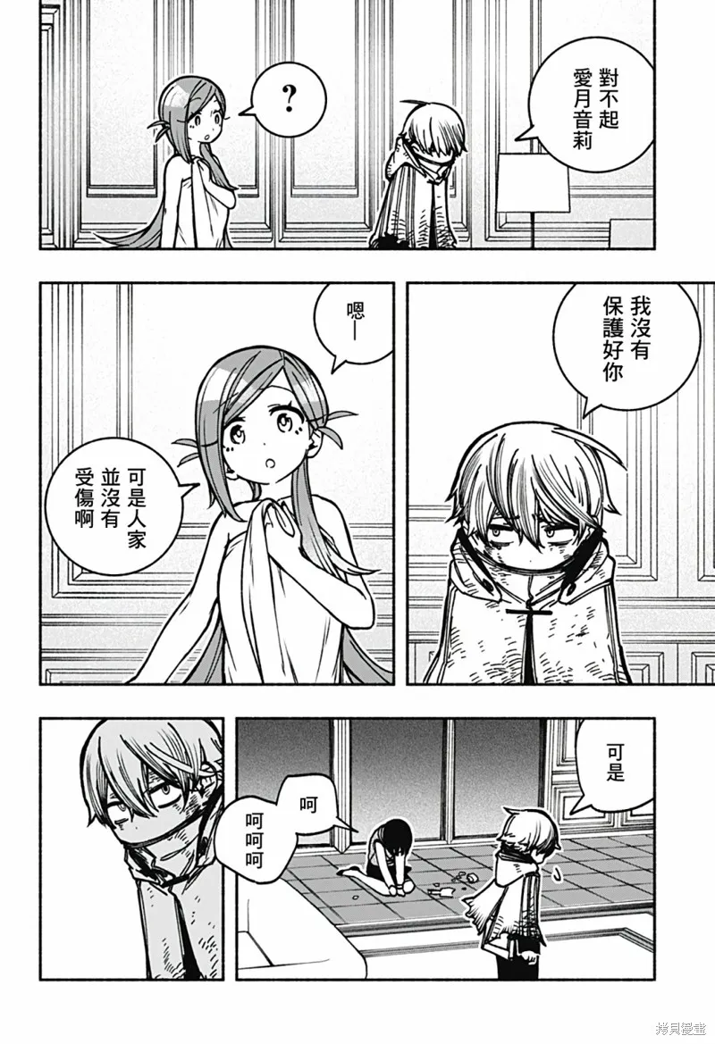 第09话 第2页