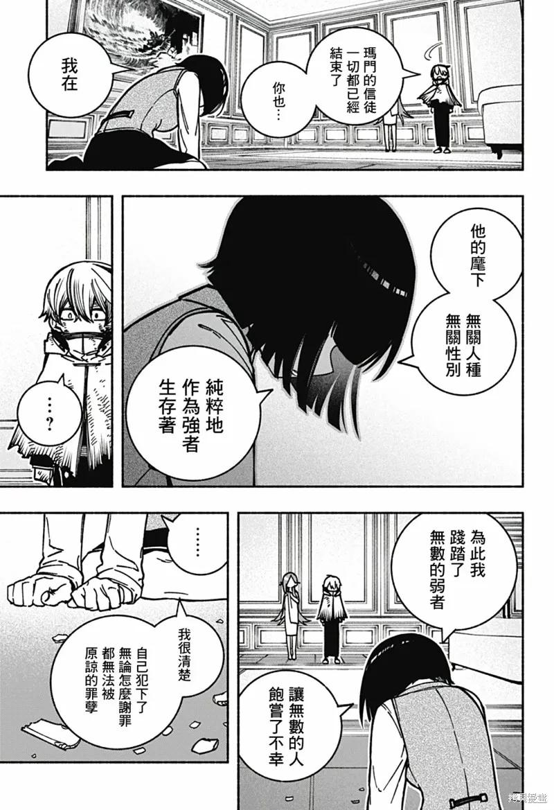 第09话 第3页