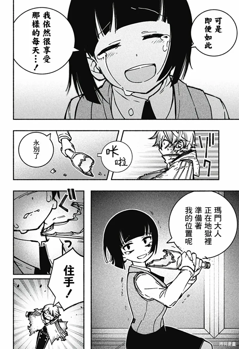 第09话 第4页
