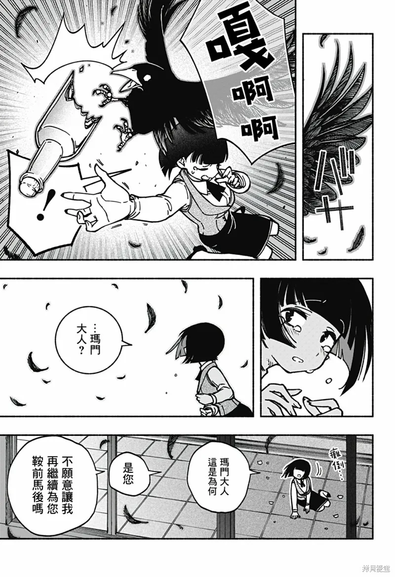 第09话 第5页
