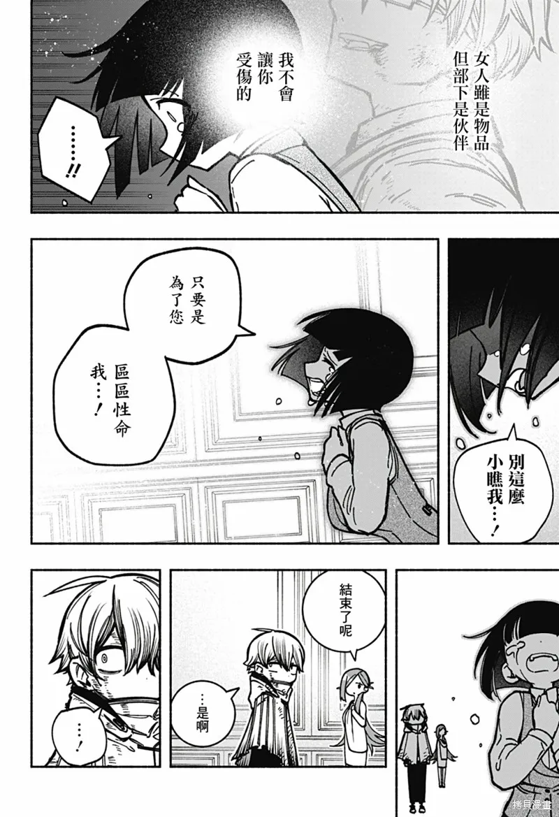 第09话 第6页
