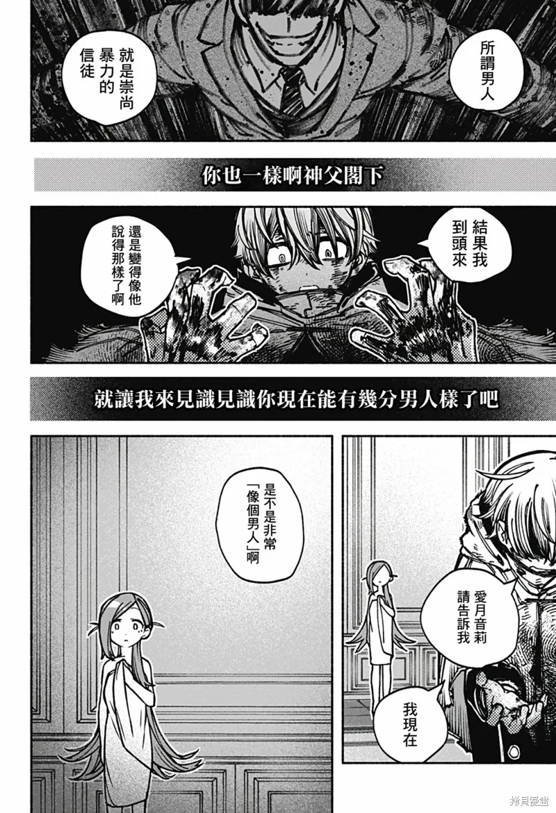 第09话 第8页