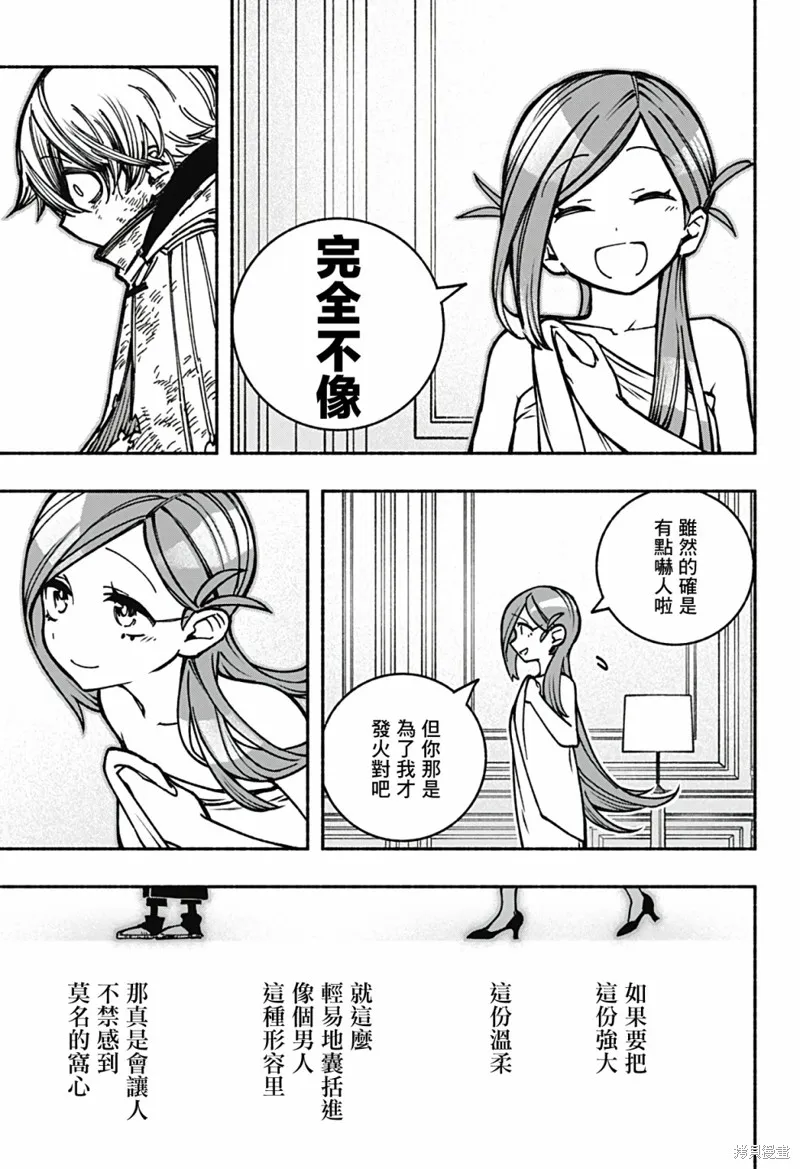 第09话 第9页
