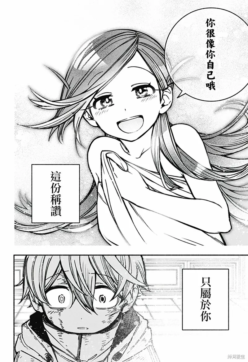 第09话 第10页