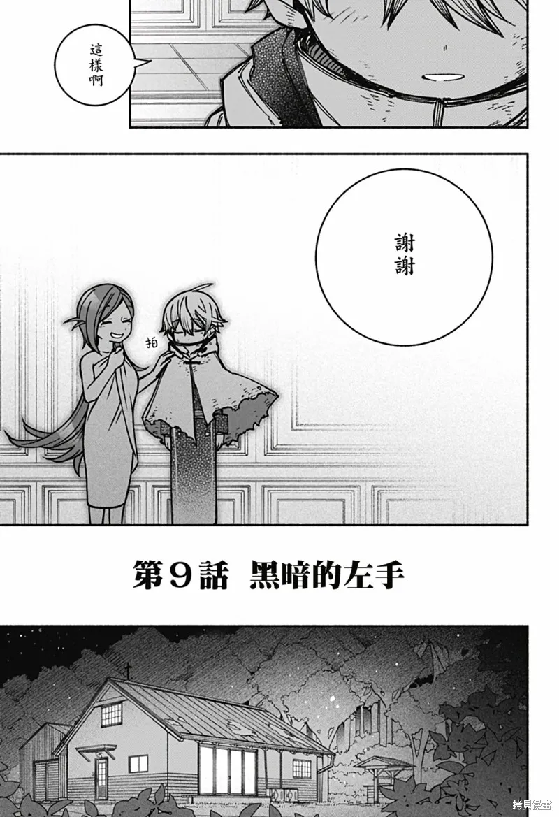 第09话 第11页