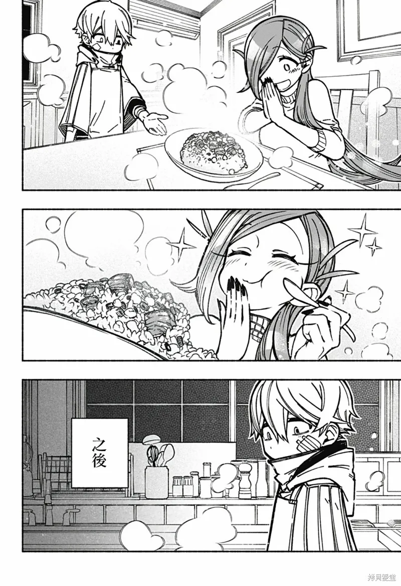 第09话 第12页