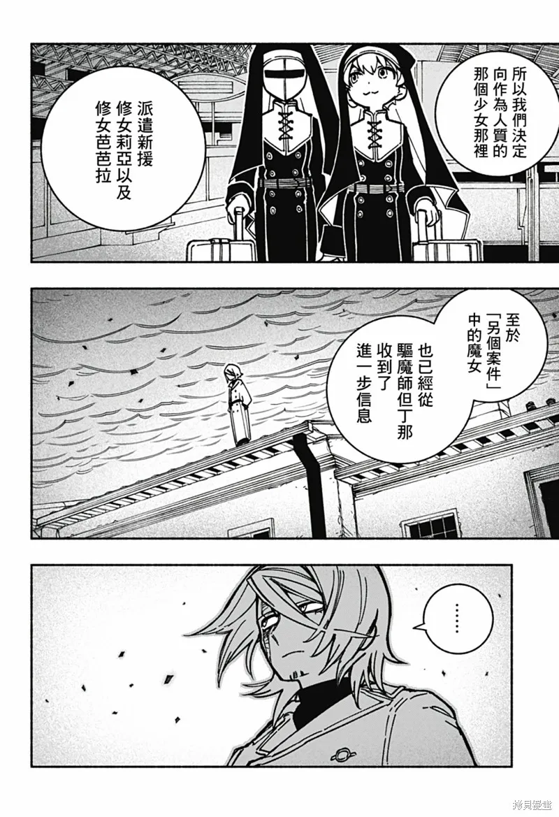第09话 第16页