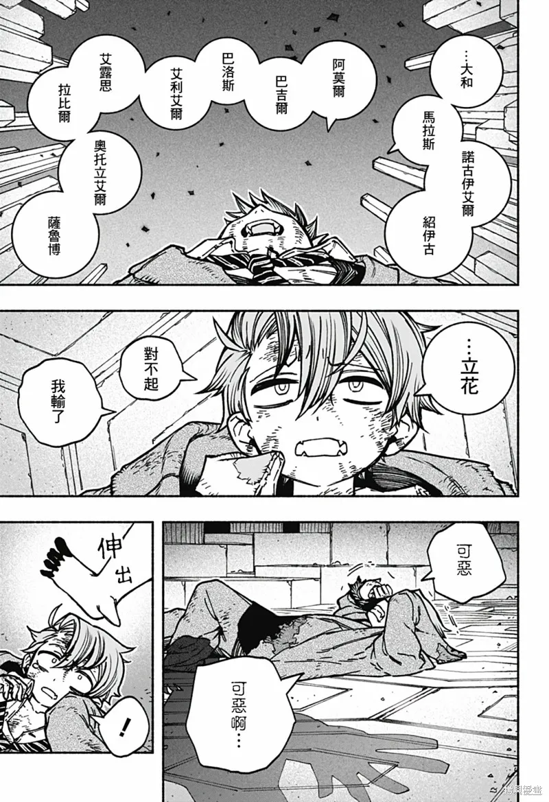 第09话 第19页