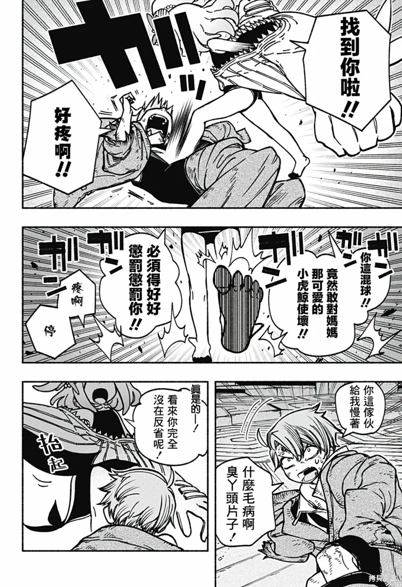 第09话 第20页