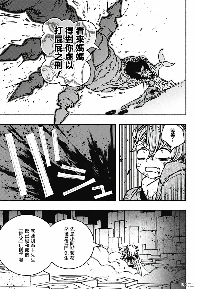 第09话 第21页