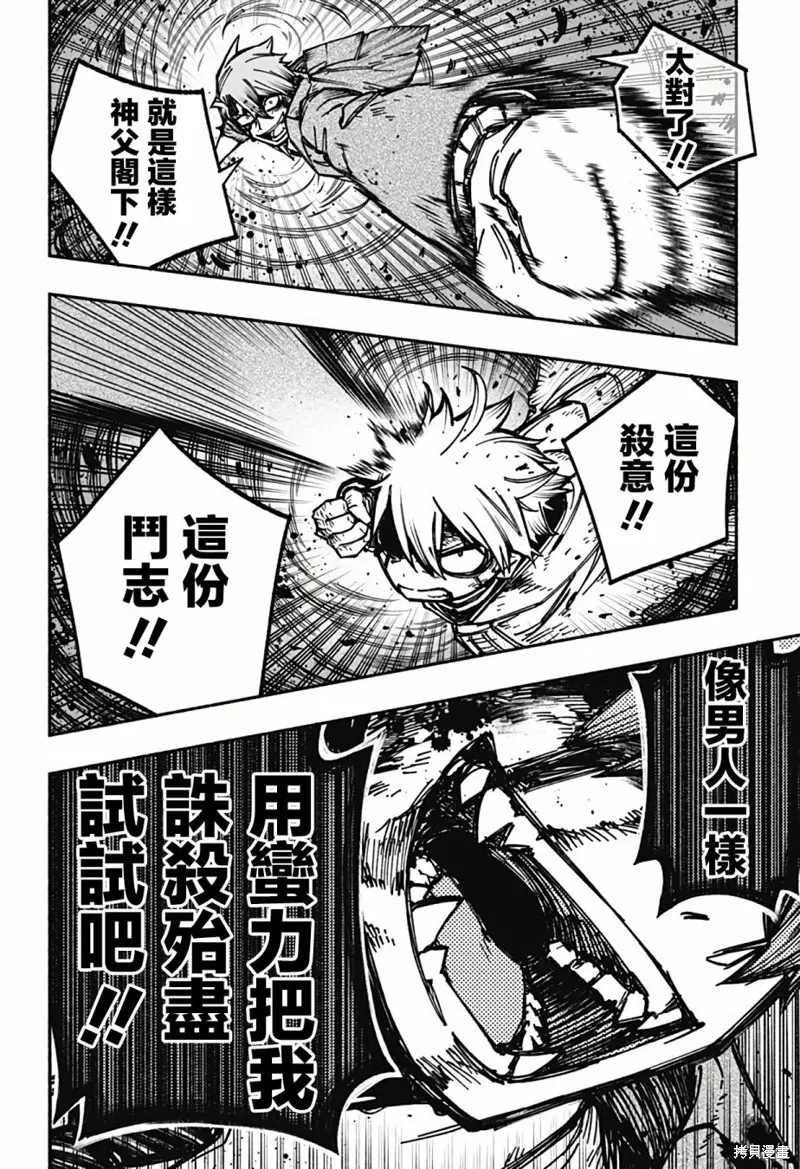 第08话 第3页