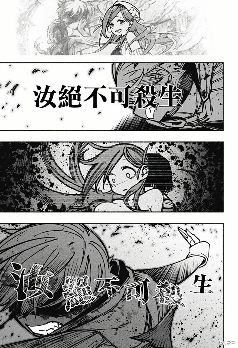 第08话 第4页