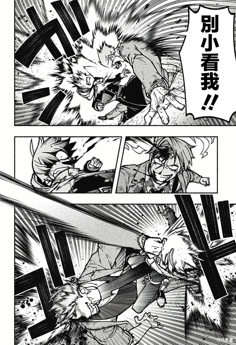 第08话 第7页