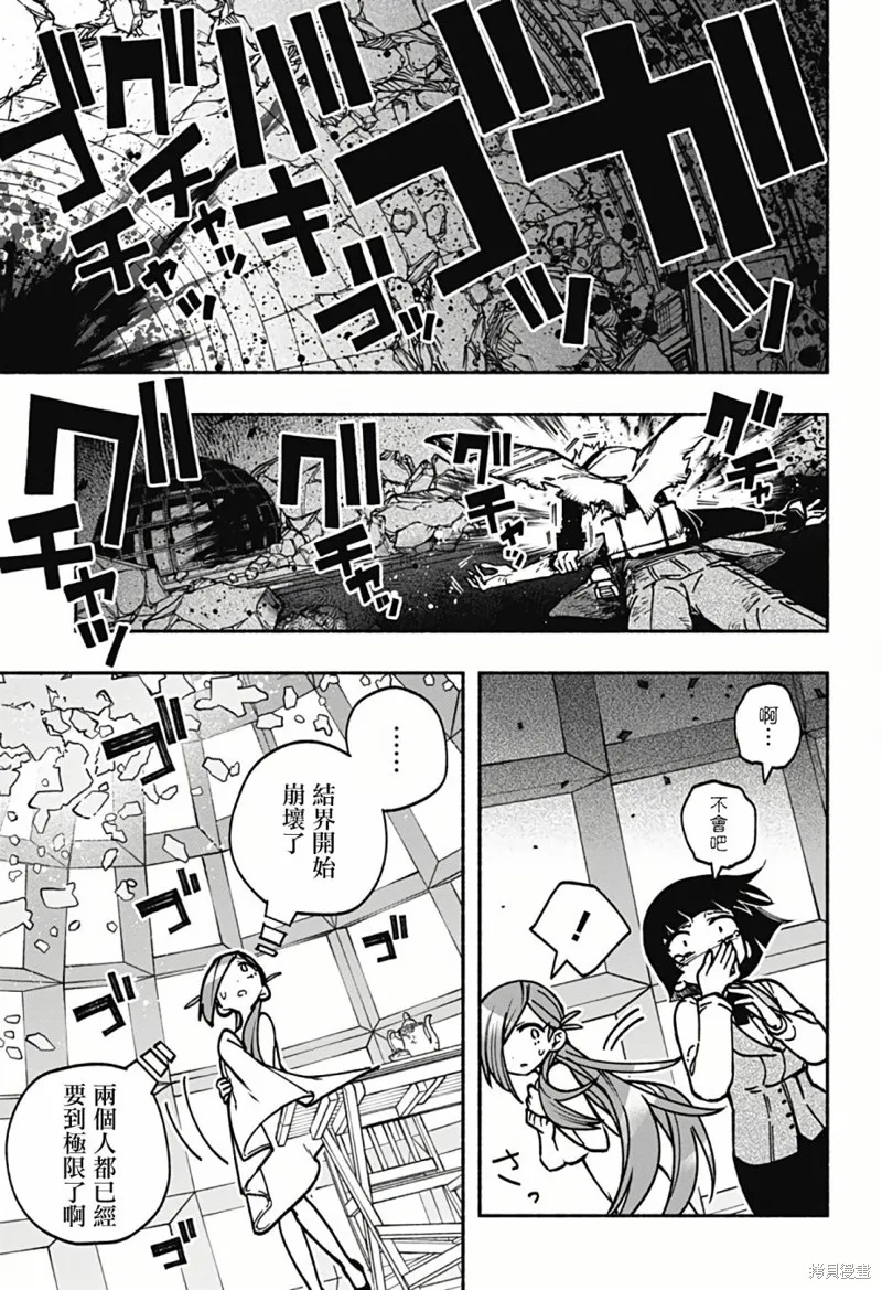 第08话 第8页