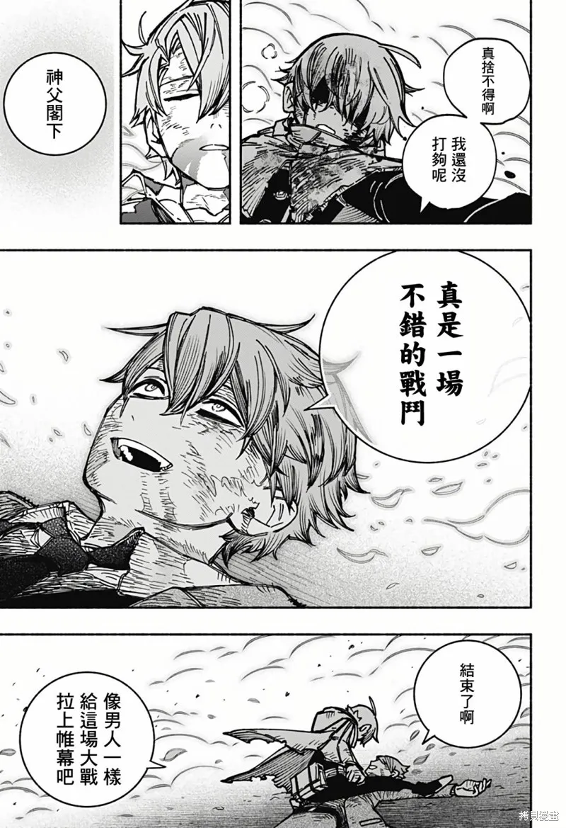 第08话 第10页