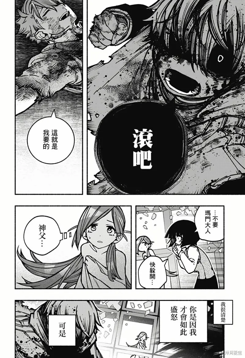第08话 第11页
