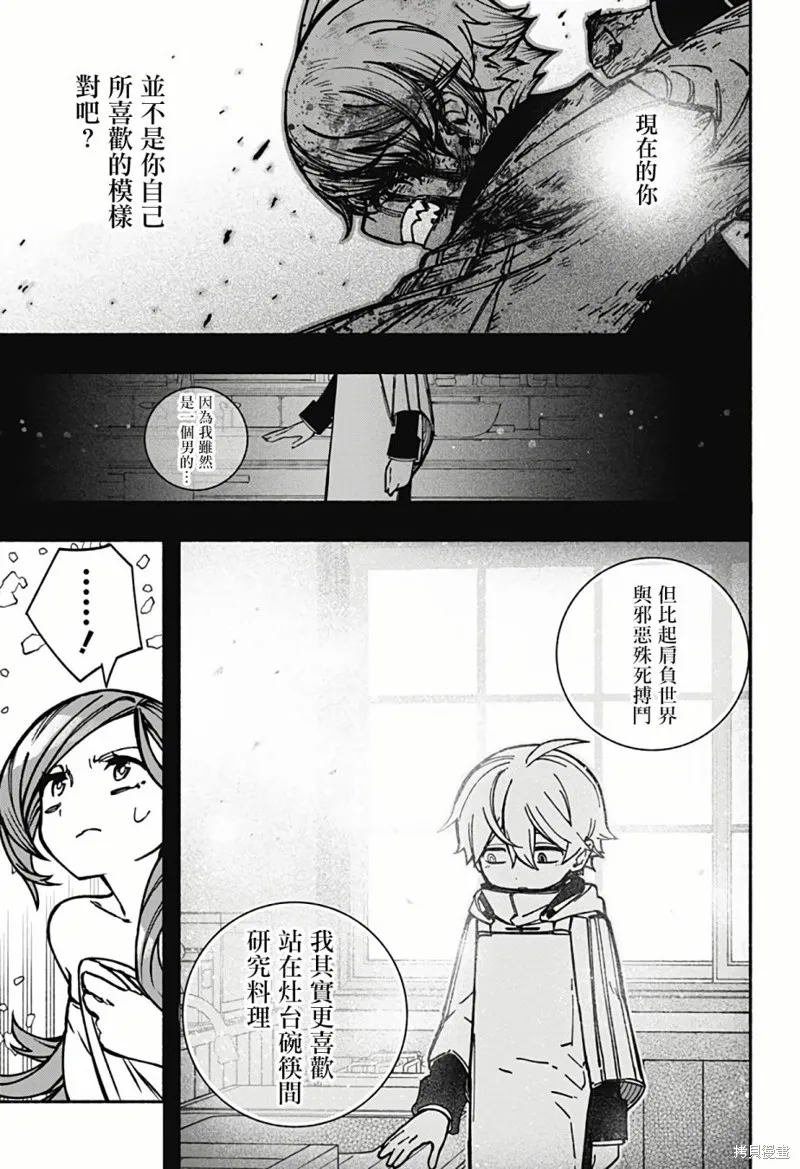 第08话 第12页