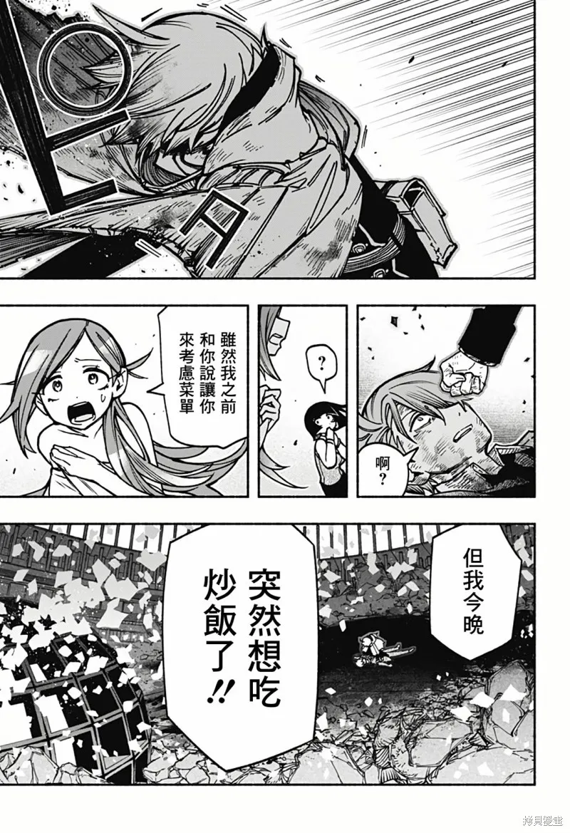 第08话 第14页