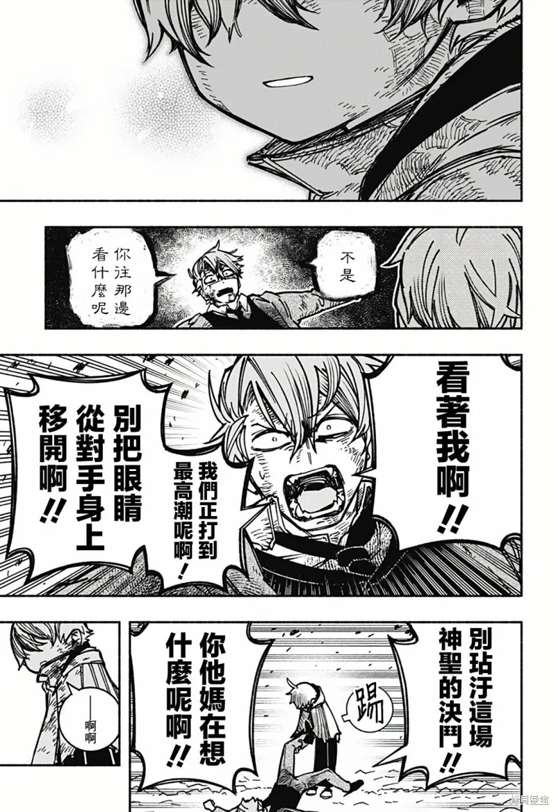 第08话 第16页