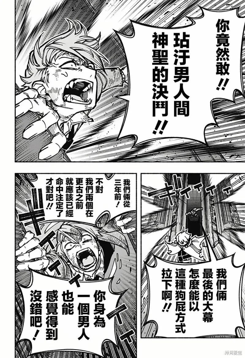 第08话 第19页