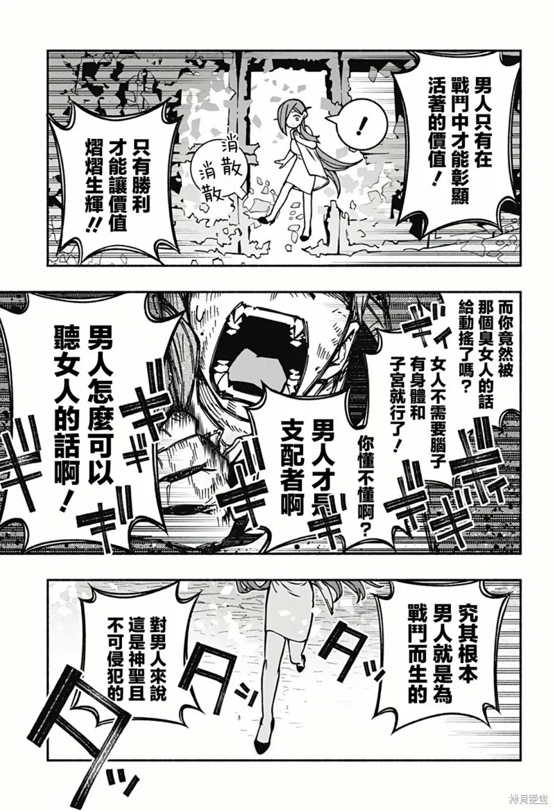 第08话 第20页