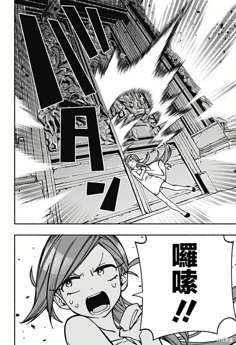 第08话 第21页