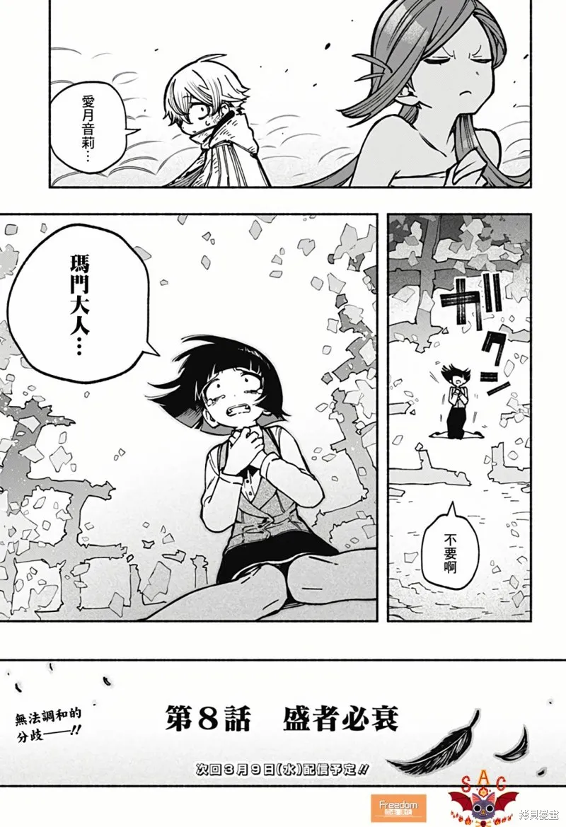 第08话 第22页