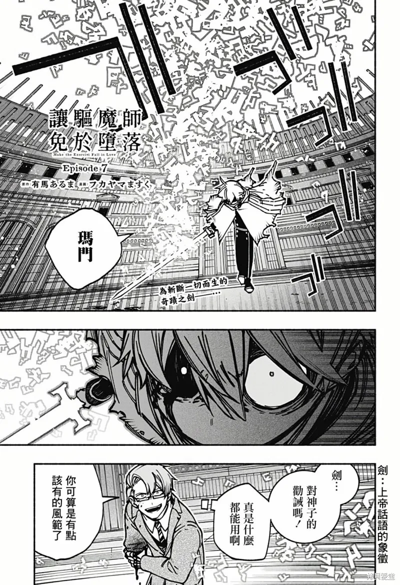 第07话 第2页