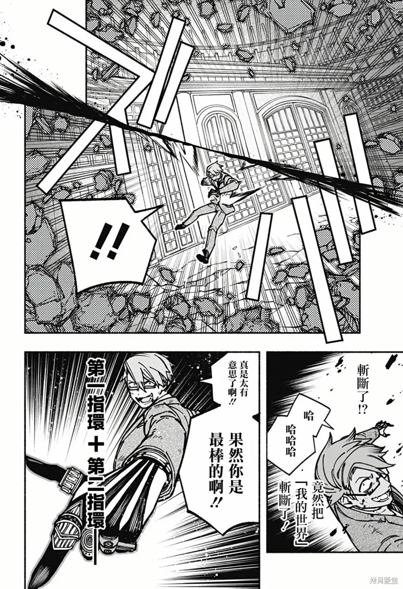 第07话 第4页