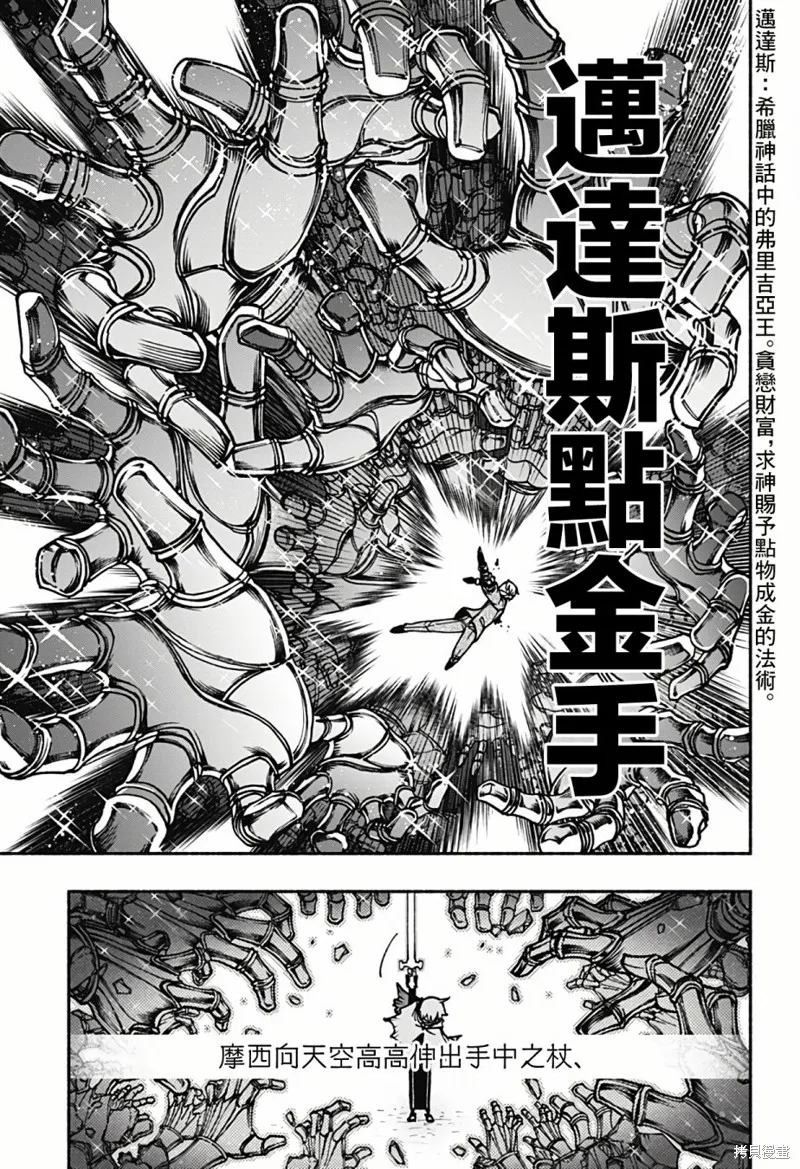第07话 第5页