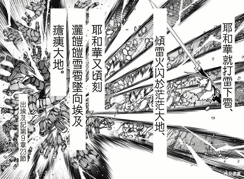 第07话 第6页