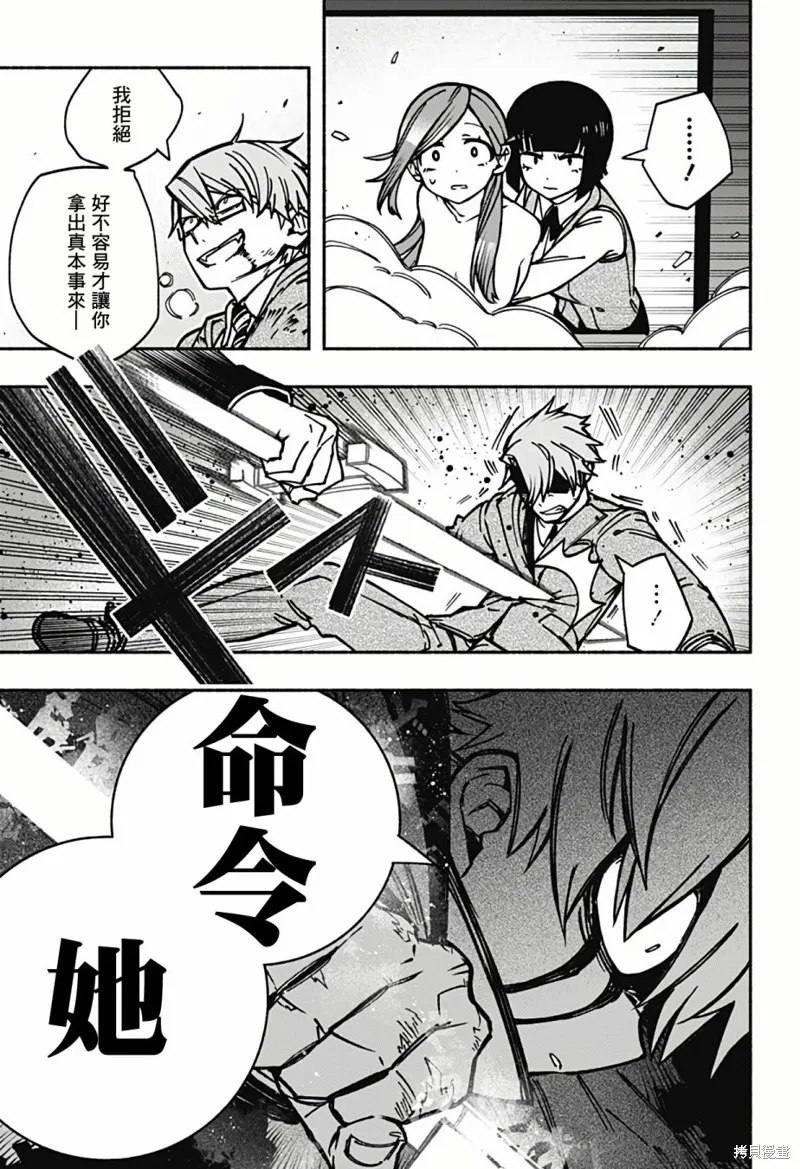第07话 第8页