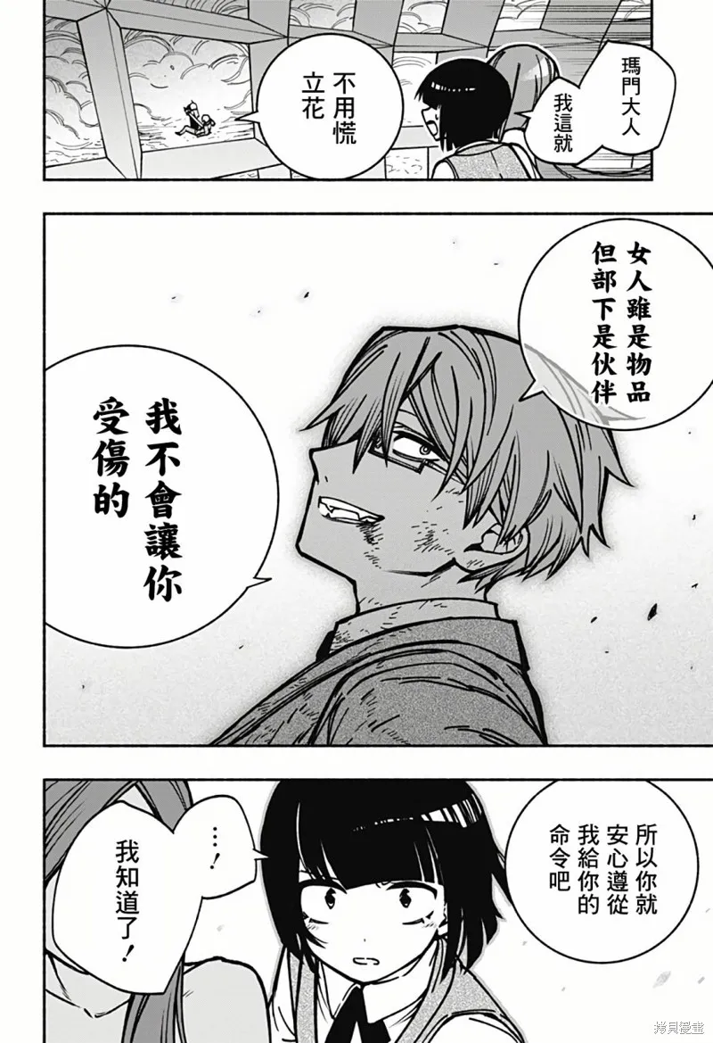 第07话 第9页