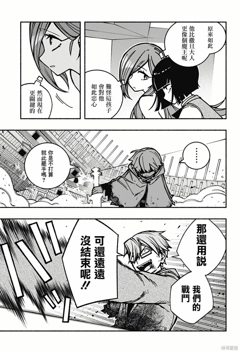 第07话 第10页
