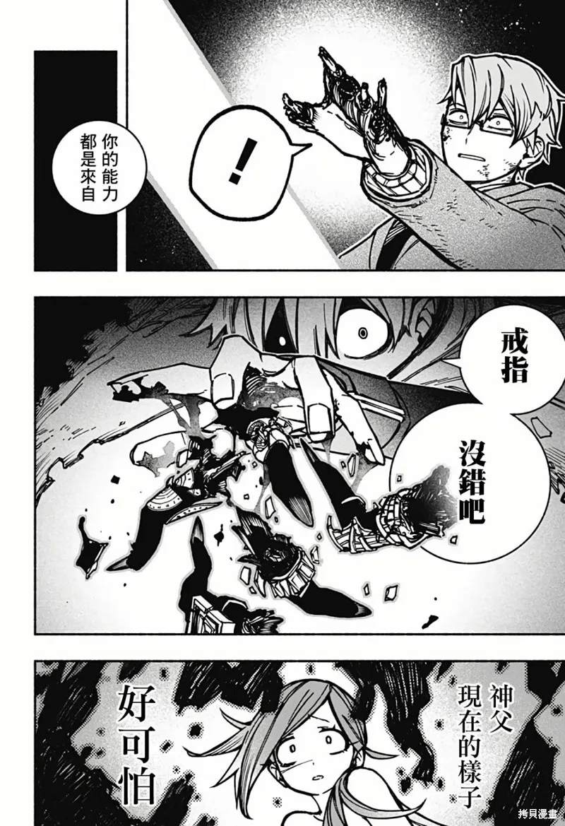 第07话 第11页