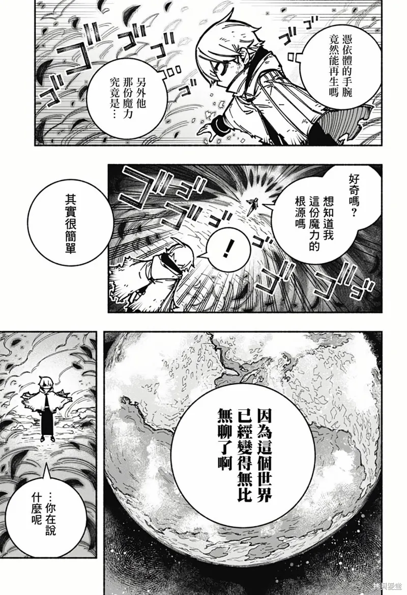 第07话 第14页