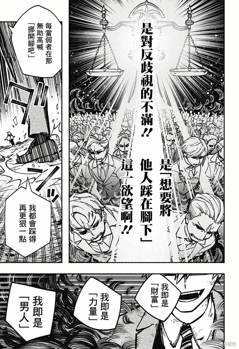 第07话 第16页