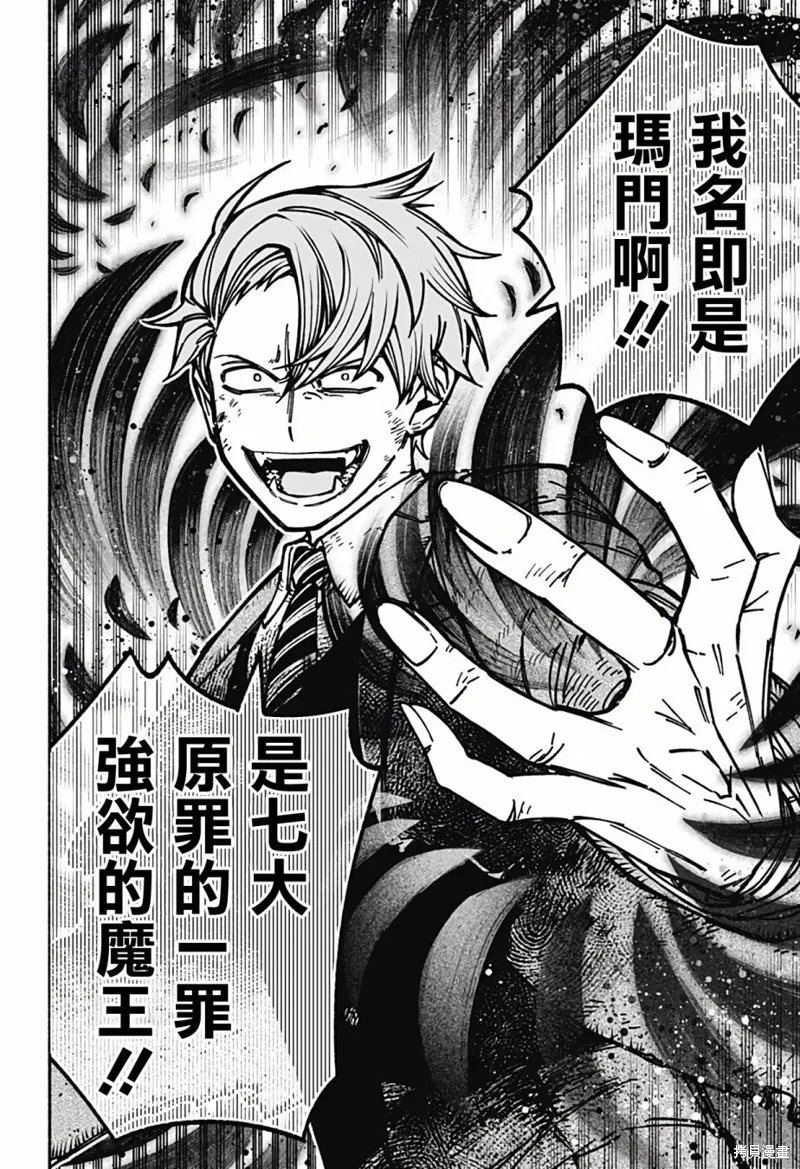 第07话 第17页