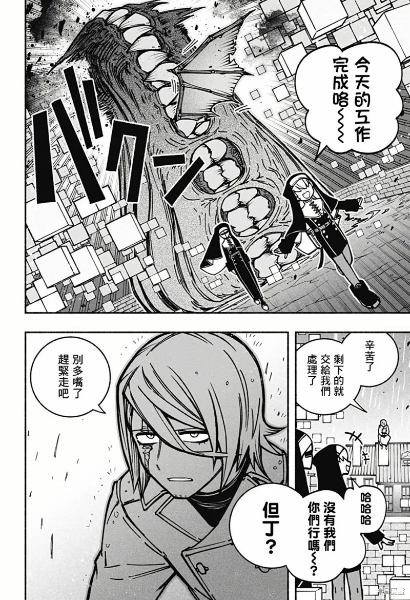 第07话 第21页