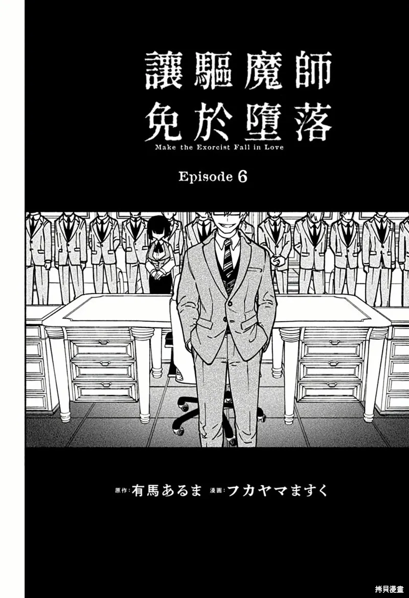 第06话 第2页