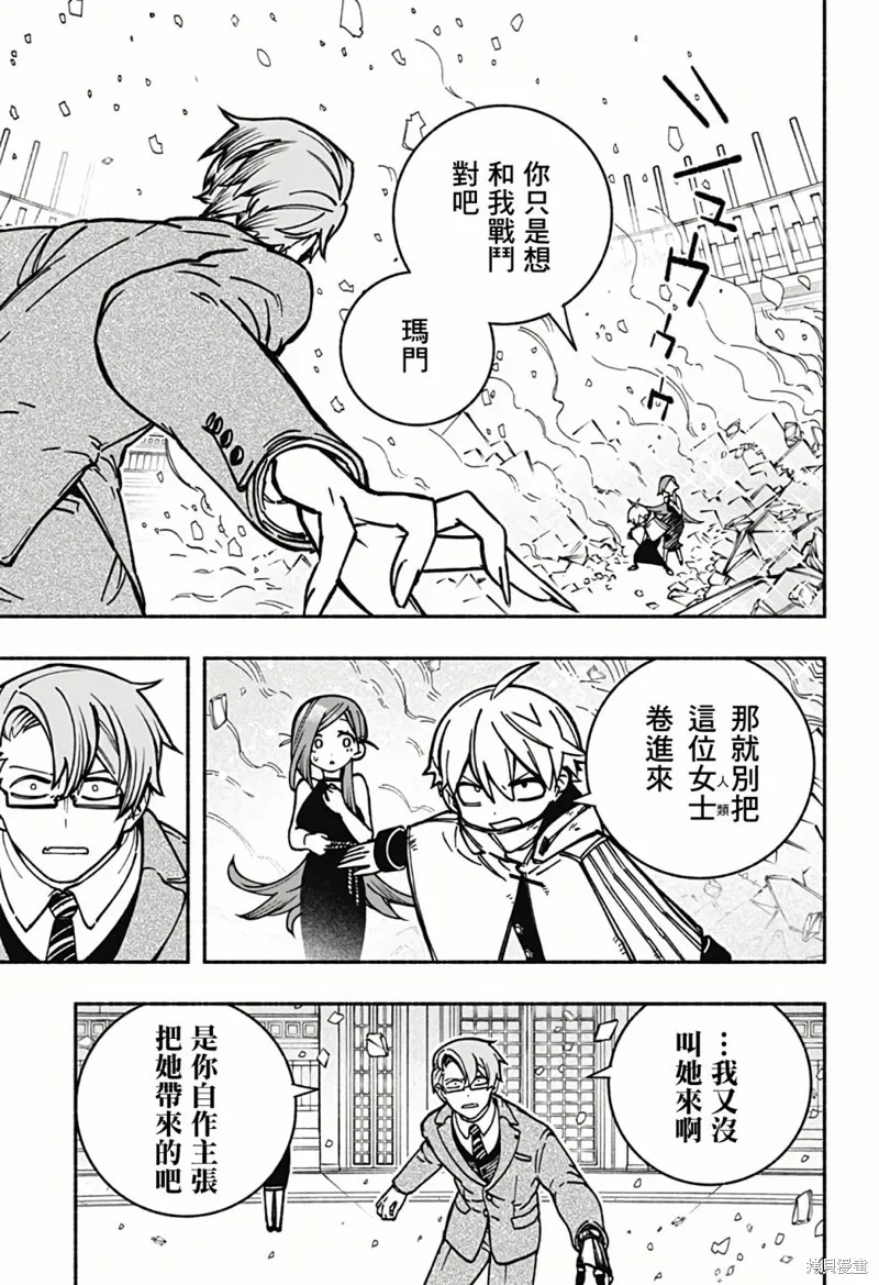 第06话 第3页