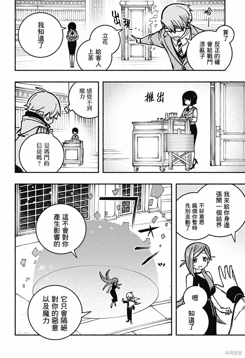 第06话 第4页