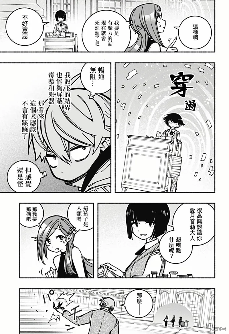 第06话 第5页
