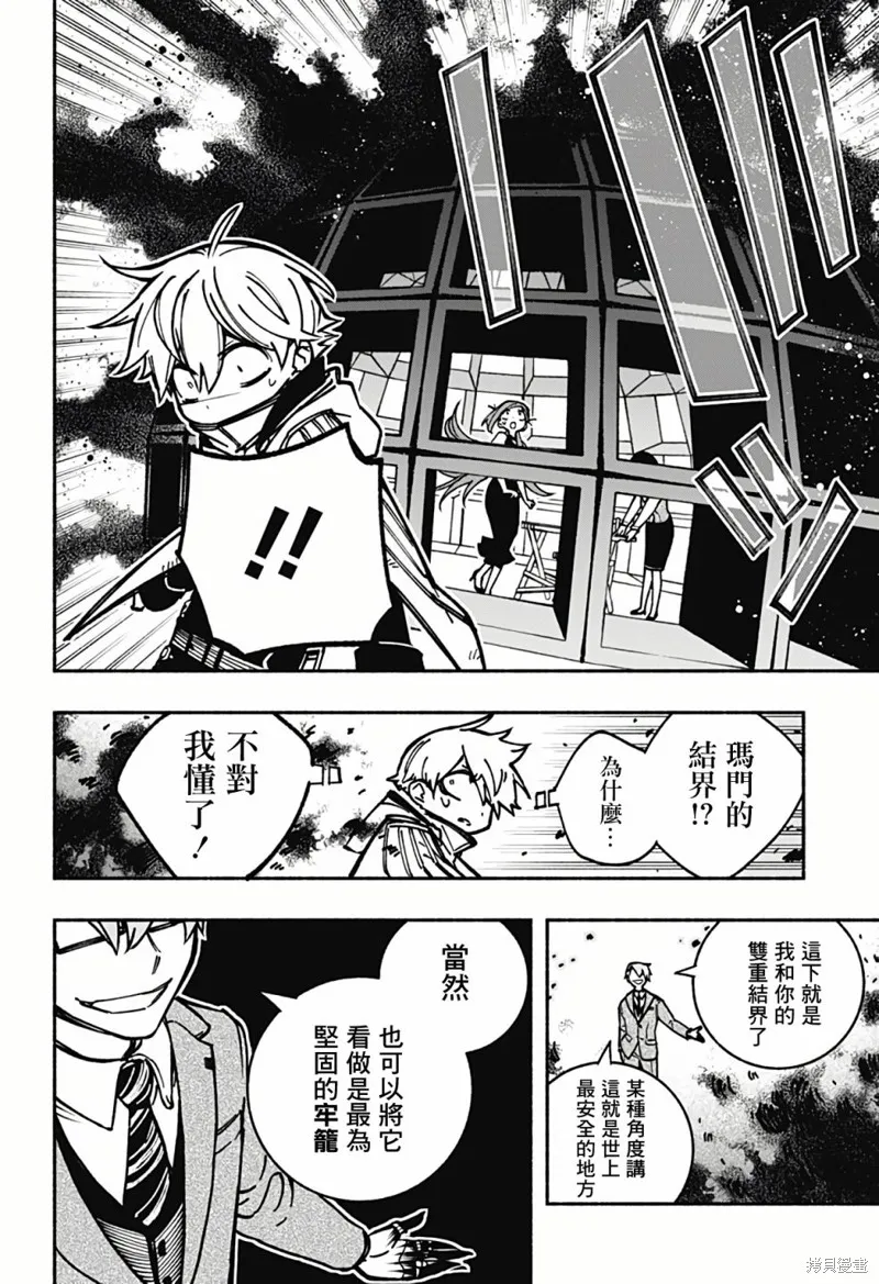 第06话 第6页